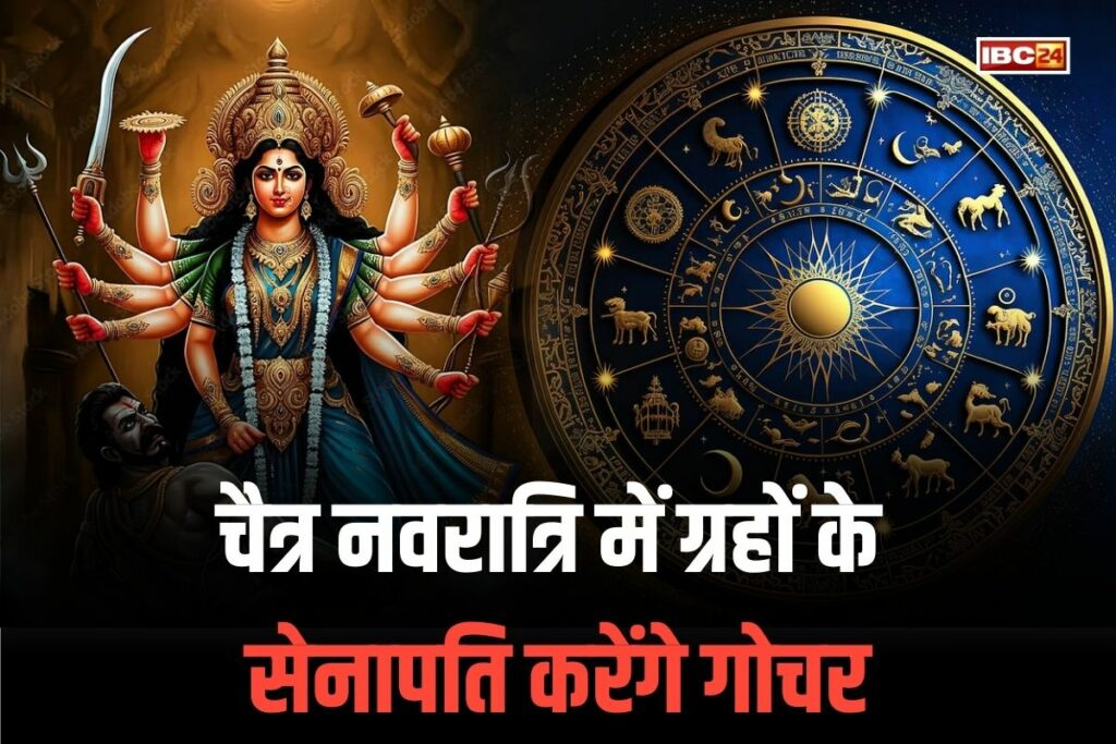 Mangal Gochar 2025 in Chaitra Navratri