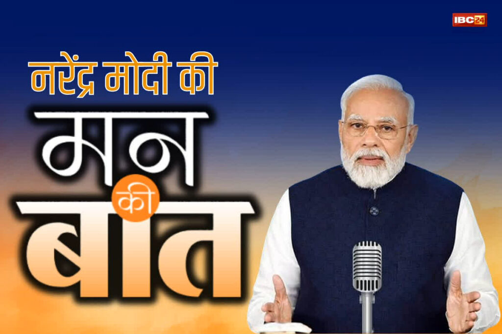 Mann Ki Baat 124th Episode Live| Photo Credit: IBC24 File Photo