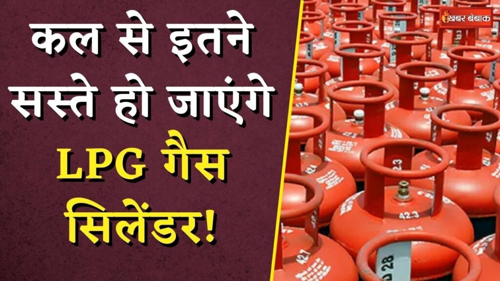 LPG Gas Cylinder Price