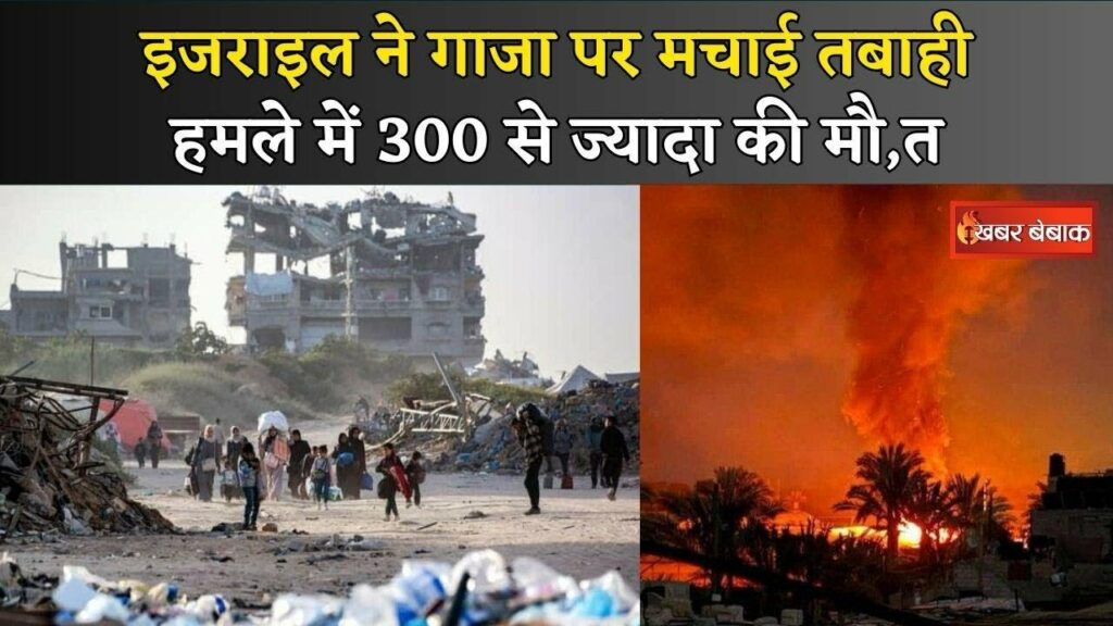 Israel attacked GAZA