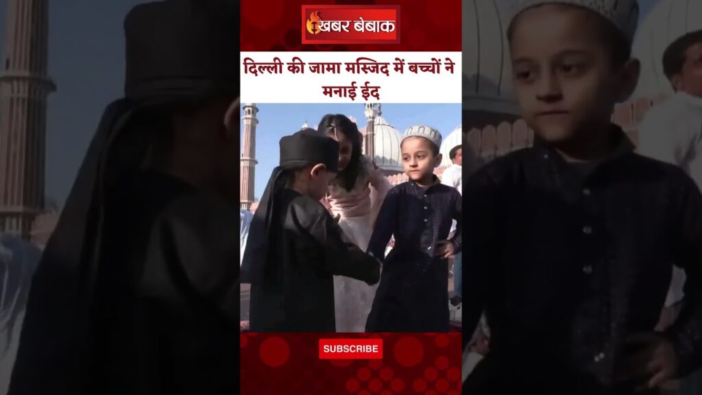 Children celebrated Eid-ul-Fitr at Jama Masjid