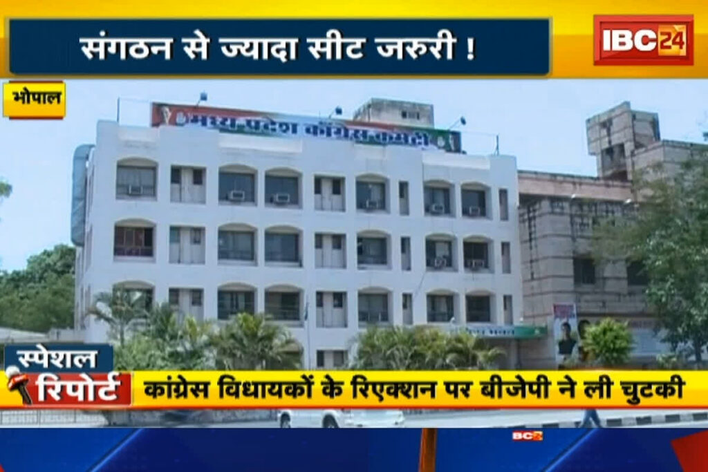 MP Politics News/ Image Credit: IBC24