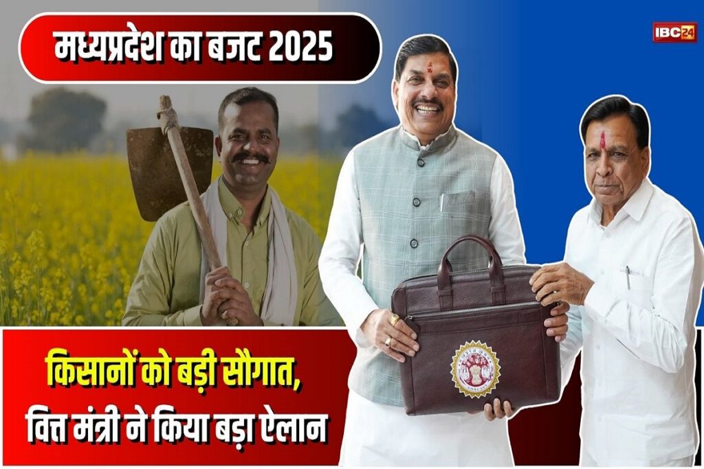 MP Budget 2025 for farmers