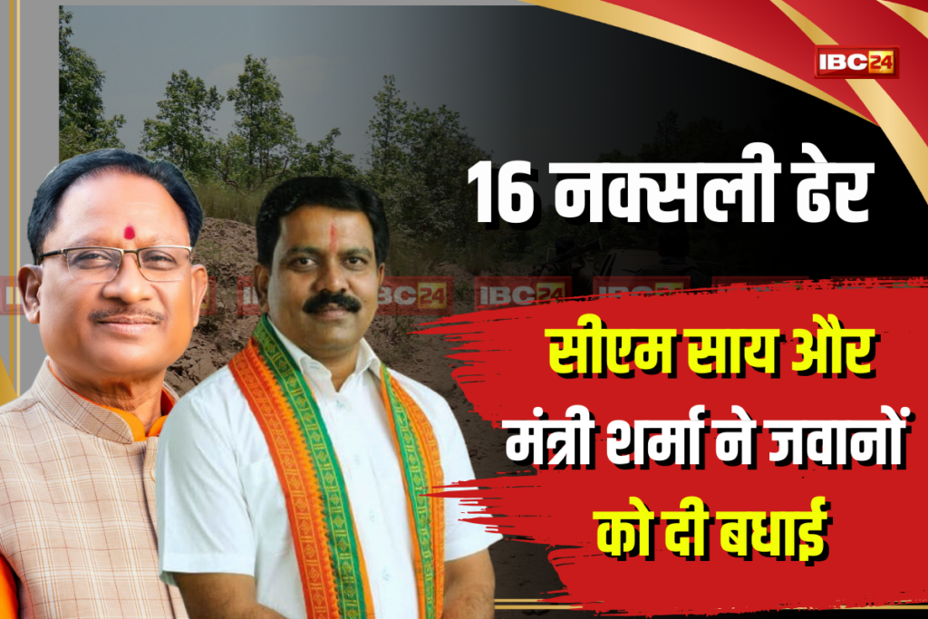 Sukma Naxal Encounter