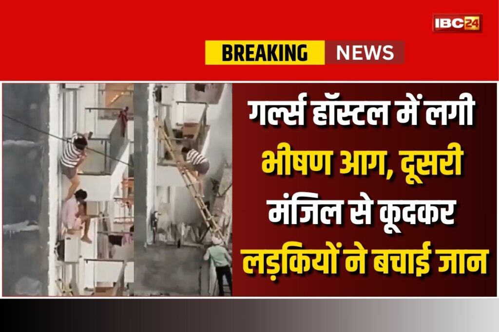 Greater Noida Hostel Fire