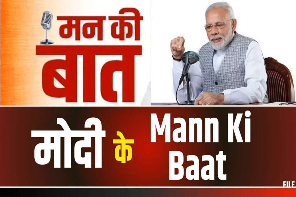 Mann ki Baat | Image Credit : IBC24 File Photo