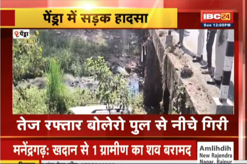 Pendra Road Accident