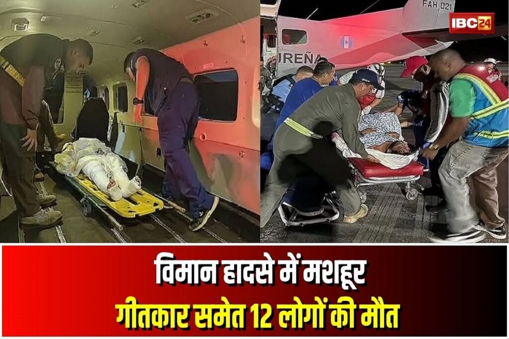 Plane Crash in Honduras