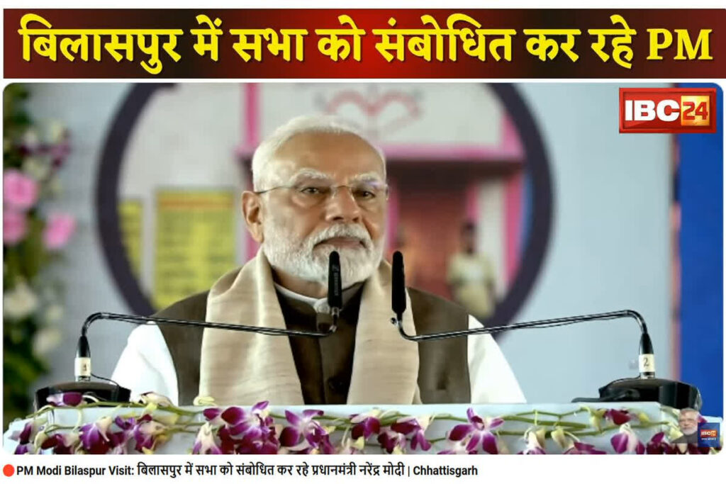 PM Modi CG Visit/ Image Credit: IBC24