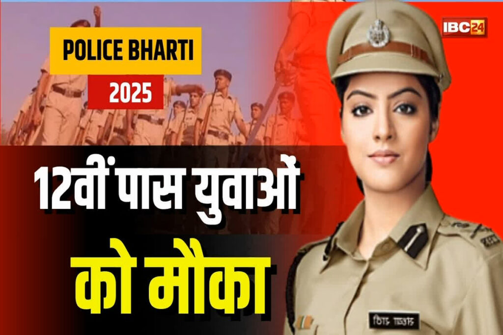 Bihar Police Constable Vacancy 2025