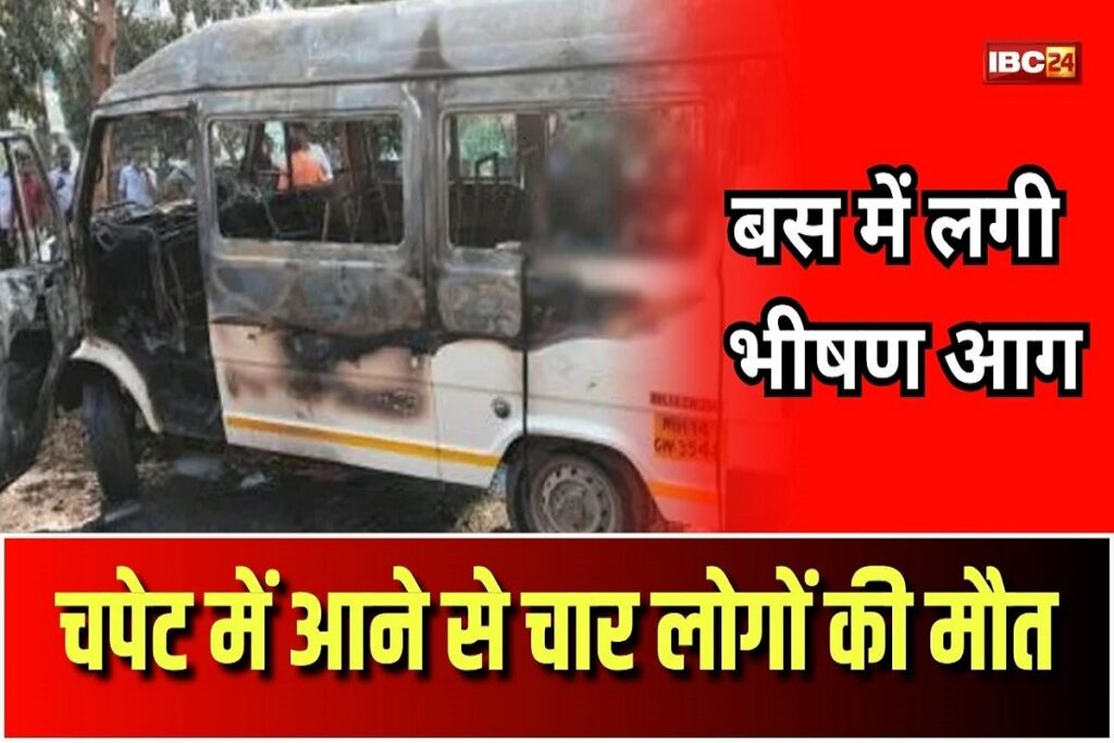 Bus Caught Fire in Pune