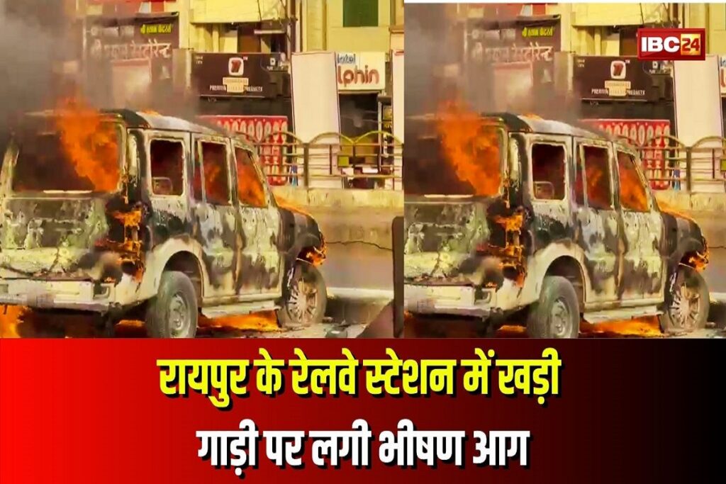 Raipur Railway Station