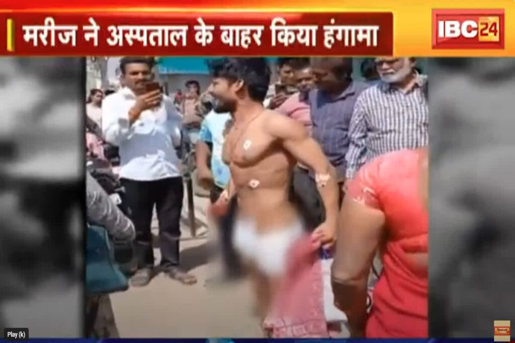 Ratlam Hospital Viral Video