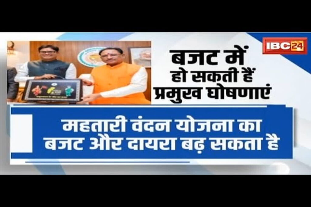 CG Budget 2025/ Image Credit: IBC24