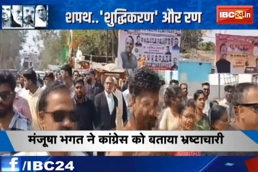 CG Politics News/ Image Credit : IBC24