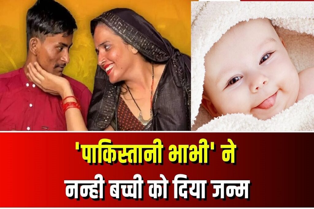 Seema Haider News