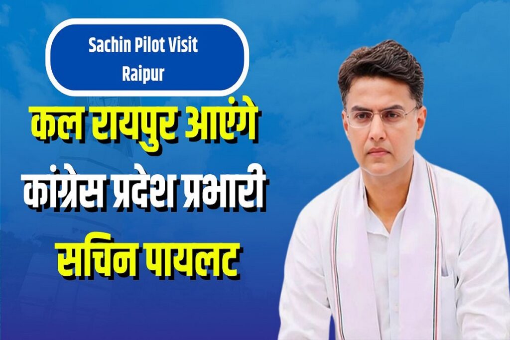 Sachin Pilot Visit Raipur