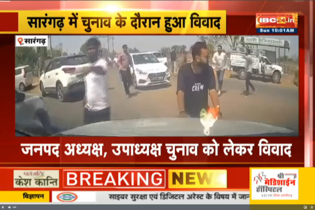 Chunav Ke Bad gundagardi | Image Source | IBC24