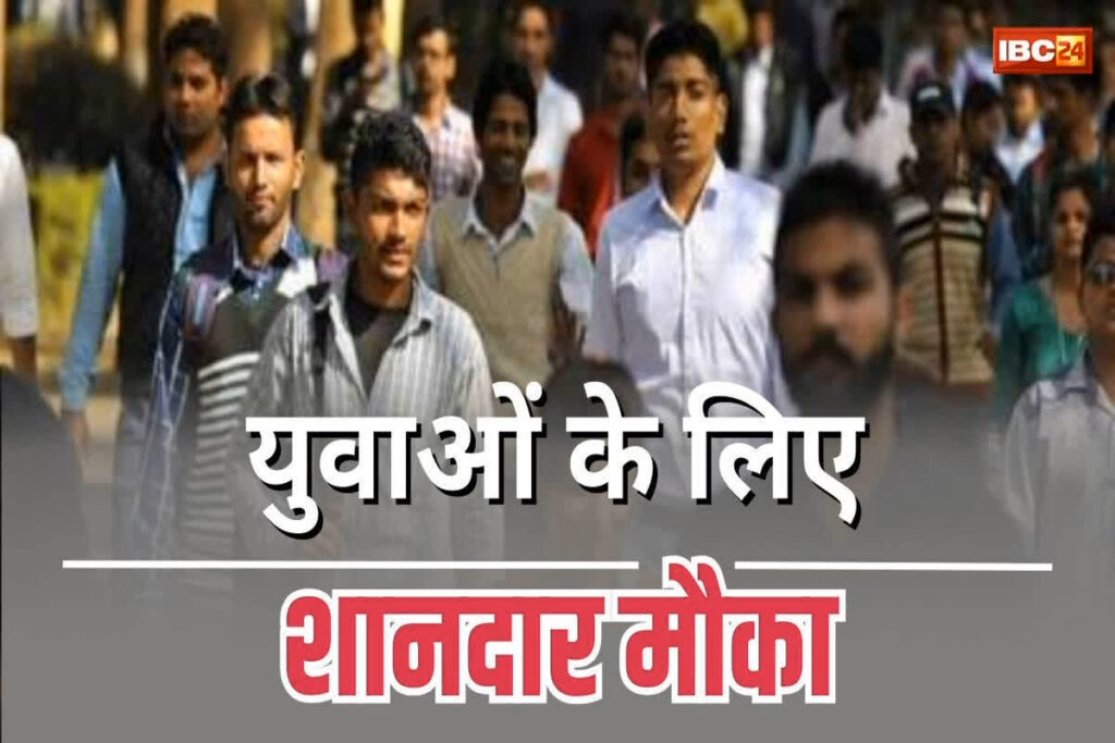 CG GOVT Jobs for 12th Pass: छत्तीसगढ़ में 12वीं पास युवाओं के लिए निकली बंपर भर्ती / Image: IBC24 Customized