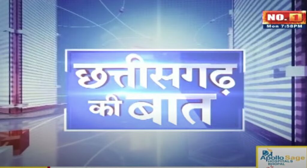 Chhattisgarh Budget on IBC24 News Live