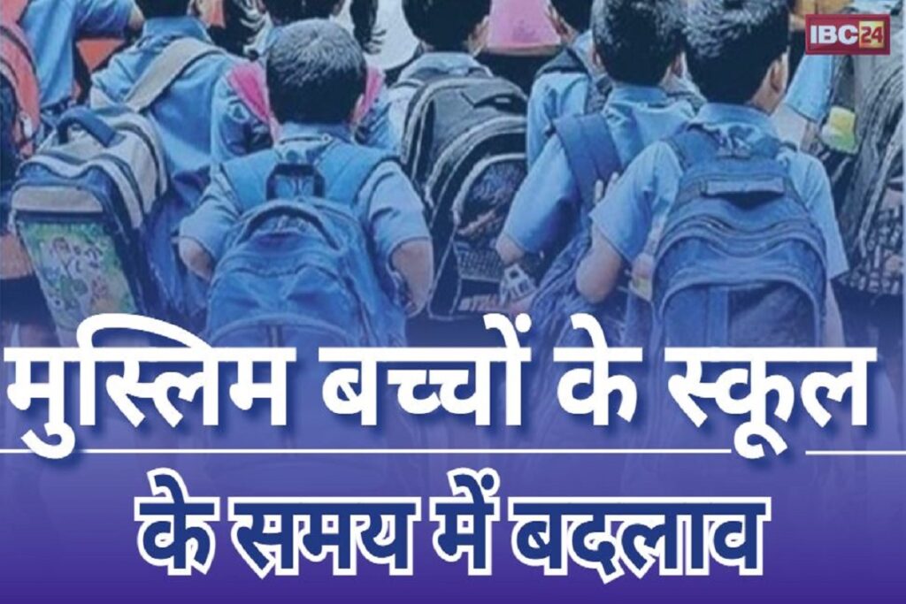 School Timing Change