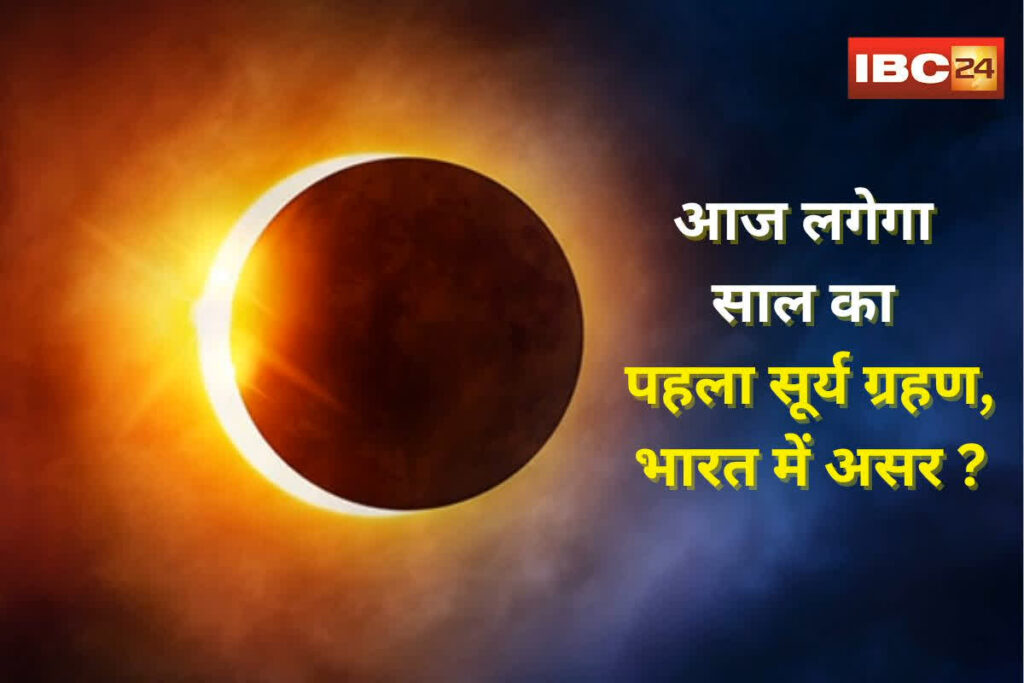 Surya Grahan 2025 Time in India | Image Source | IBC24 Customise