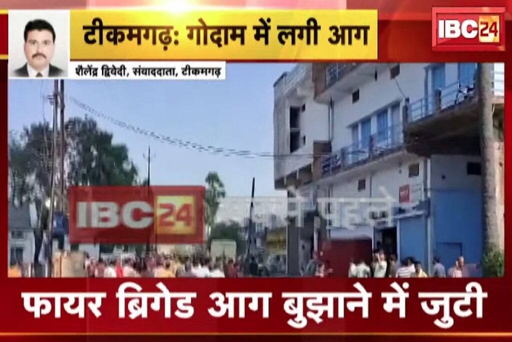 Tikamgarh Fire News