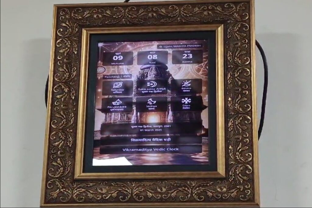 Vedic Ghadi Kya Hai? | Source : IBC24