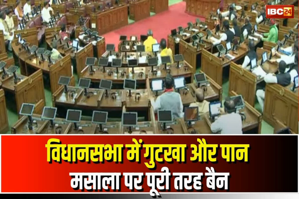 Ban on Pan Masala in The Assembly