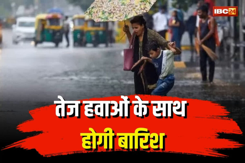 Weather Update Latest News