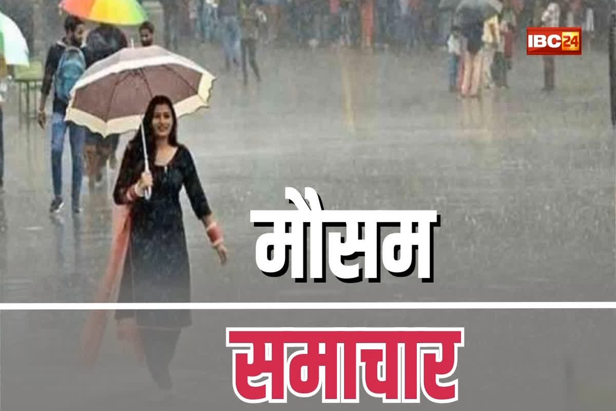 Weather Update Latest News: फिर बदला मौसम का मिजाज! अगले 2 दिनों तक होगी ताबड़तोड़ बारिश, मौसम विभाग ने जारी किया अलर्ट