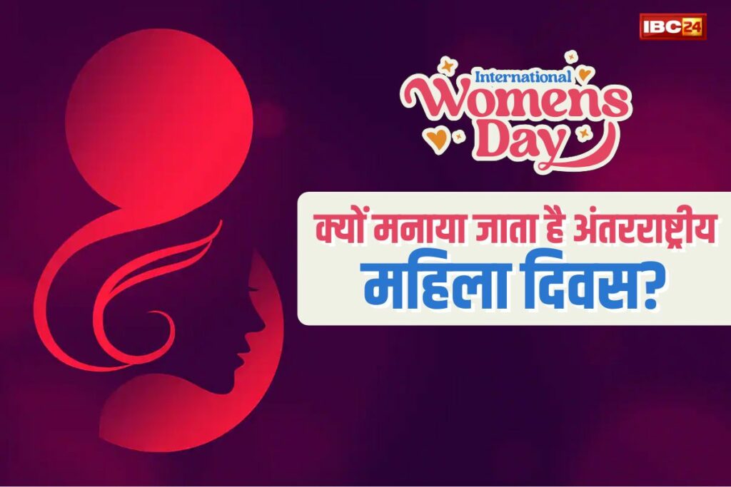 International Women Day 2025