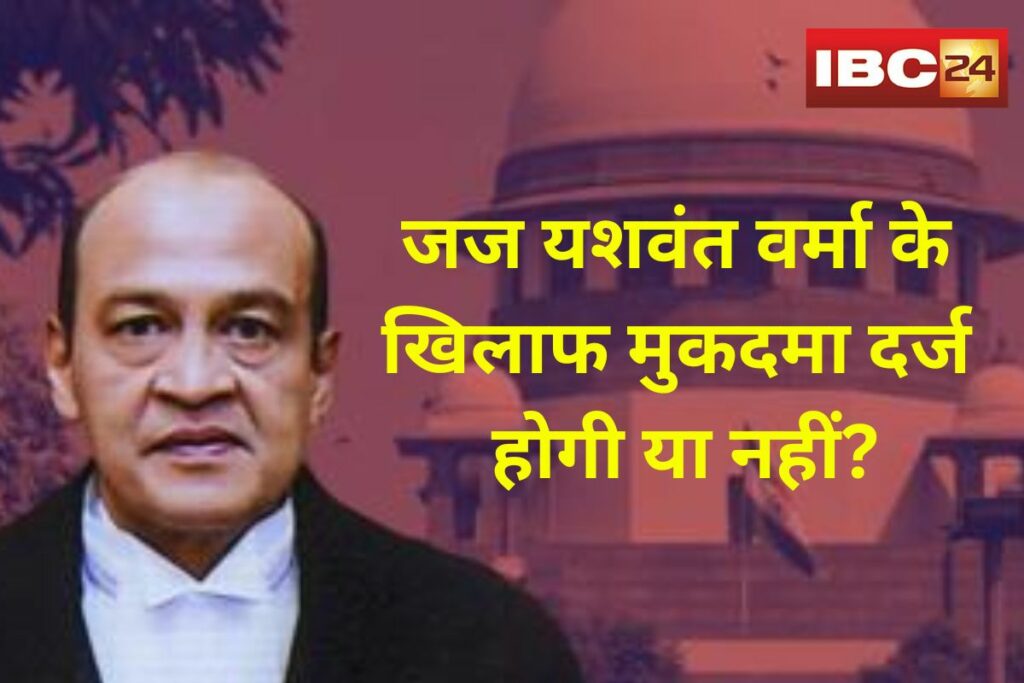 Justice Yashwant Verma Cash Kand | Image Source | IBC24 Customise