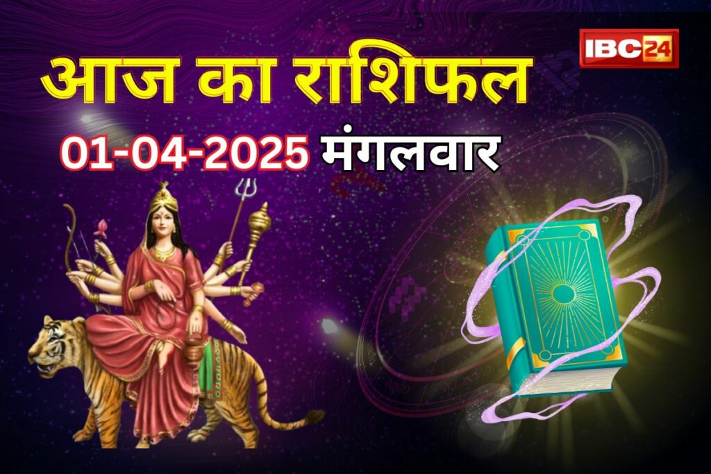 1 April 2025 Ka Rashifal | Image Source | IBC24