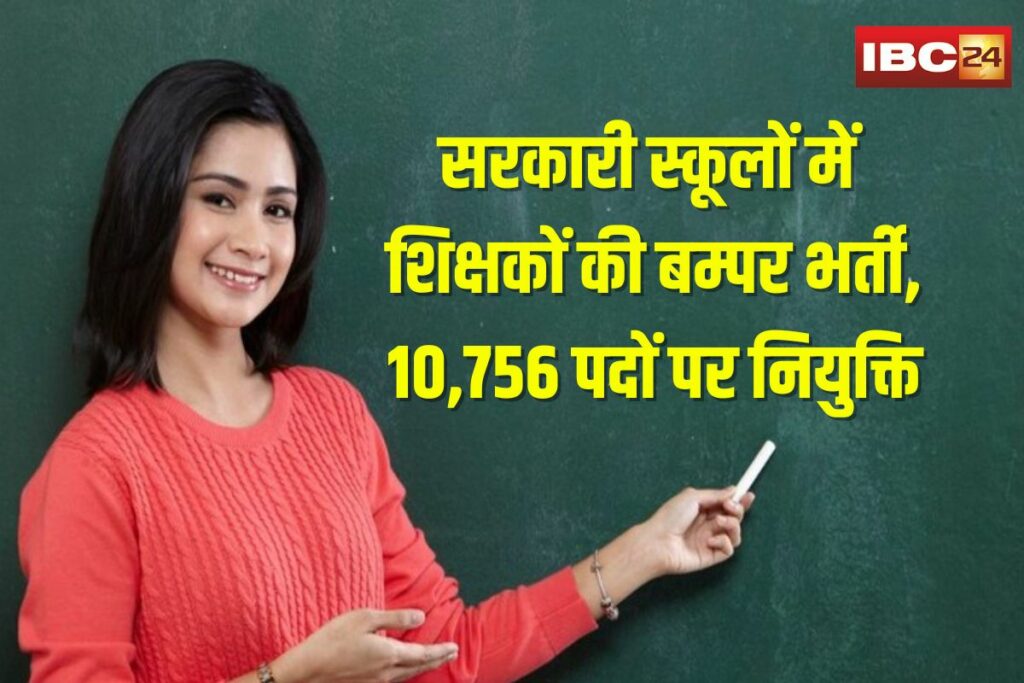 MP Teacher Exam 2025 Update | Image Source | IBC24