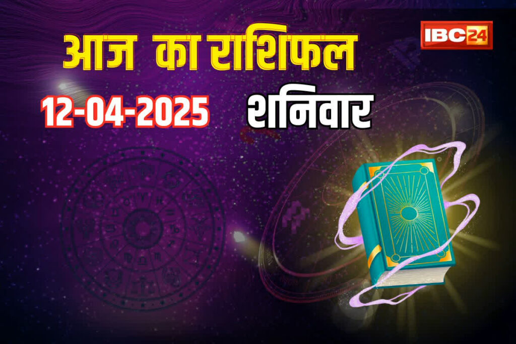 12 April 2025 Rashifal | Image Source | IBC24