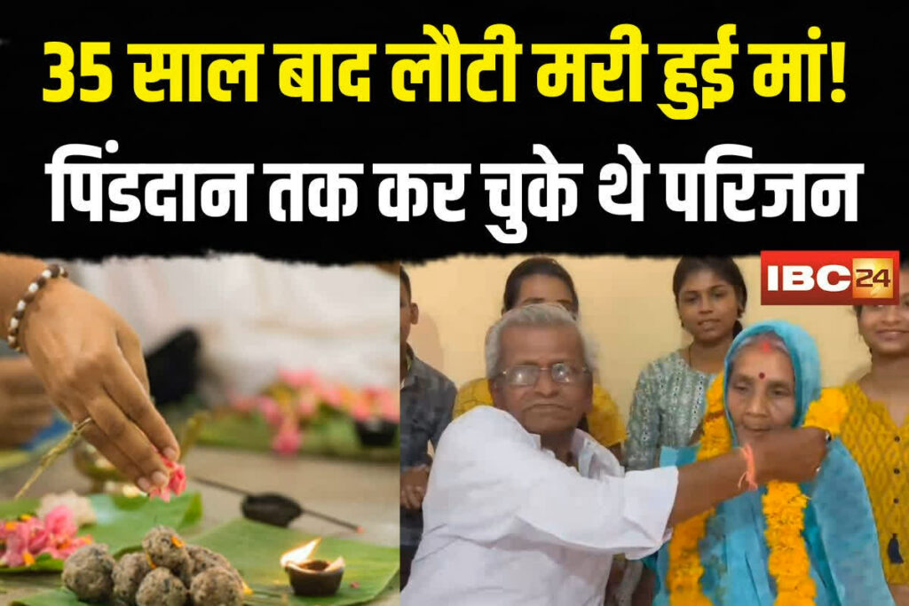 Rajgarh Pind Daan News | Image Source | IBC24