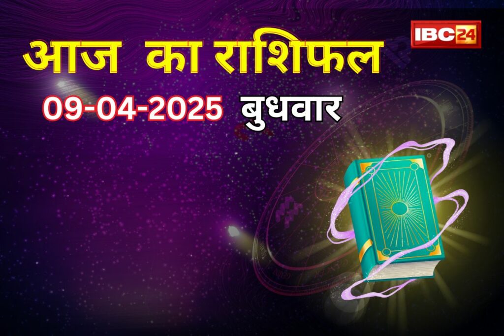 9 April 2025 Ka Rashifal | Image Source | IBC24