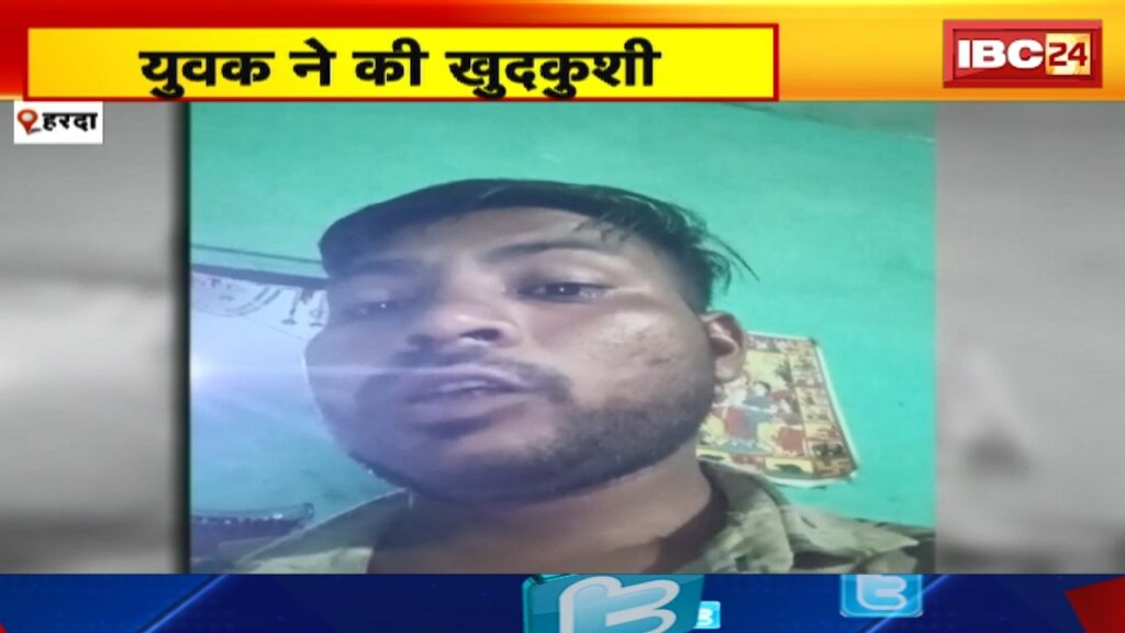 A young man committed suicide in Harda