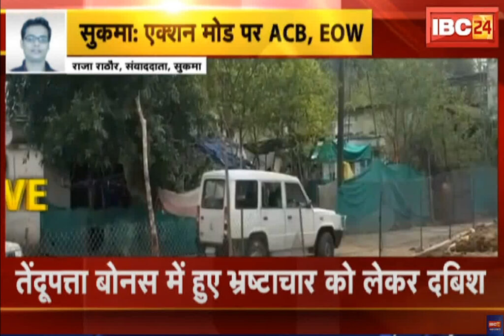 ACB/EOW Raid in Sukma | Image Source | IBC24