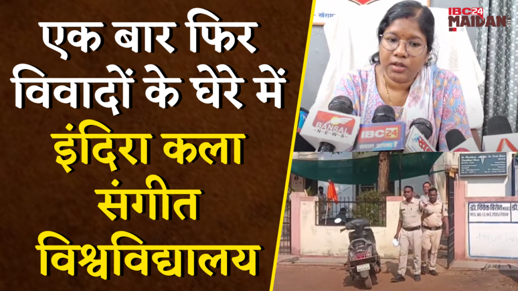 Indira Kala Sangeet University Khairagar