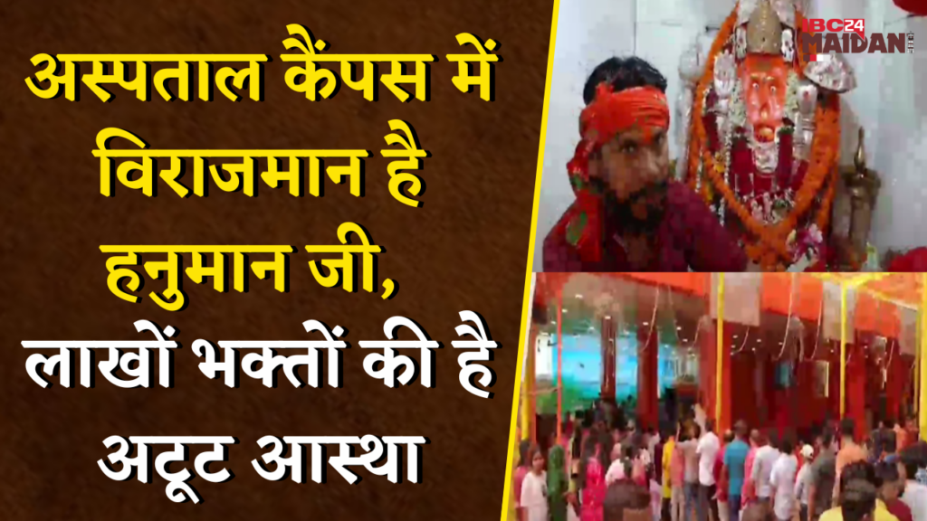 Hanuman Jayanti Bhilai 2025