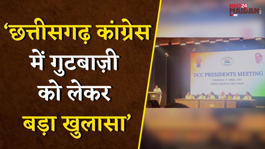 Chhattisgarh Congress