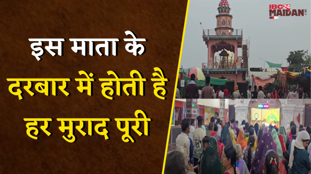 Bemetara Durga Mandir