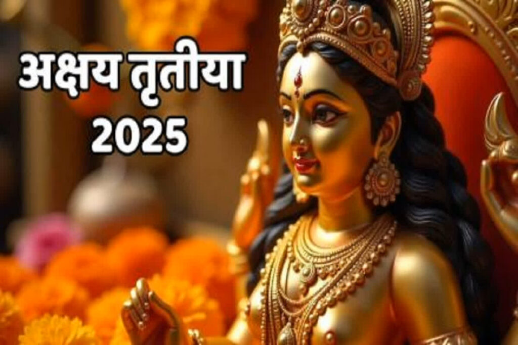 Akshaya Tritiya Upay 2025/ Image Credit: IBC24 File