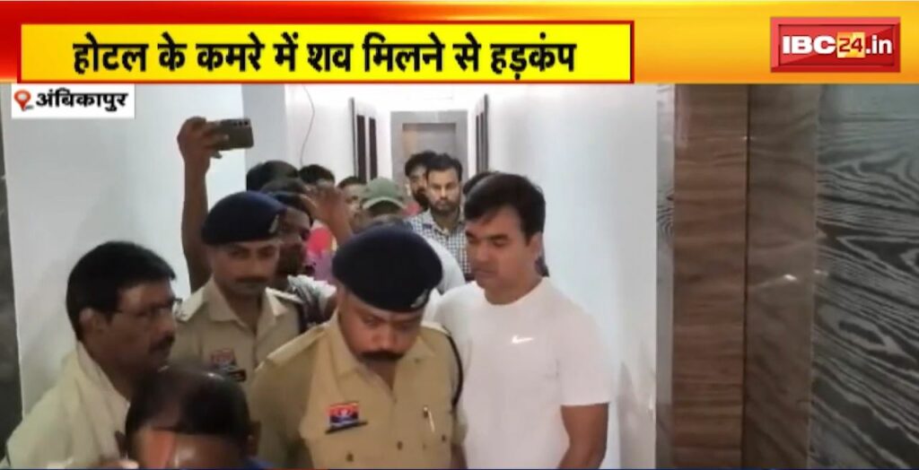 Ambikapur News