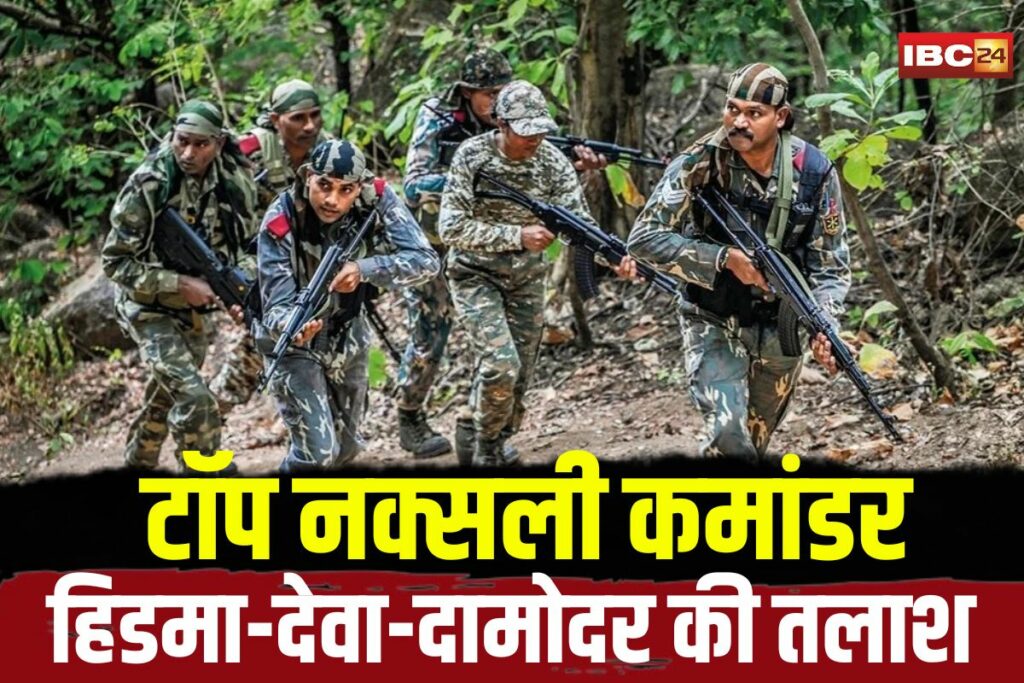 Anti Naxal Big Operation in CG | Image Source | IBC24 File