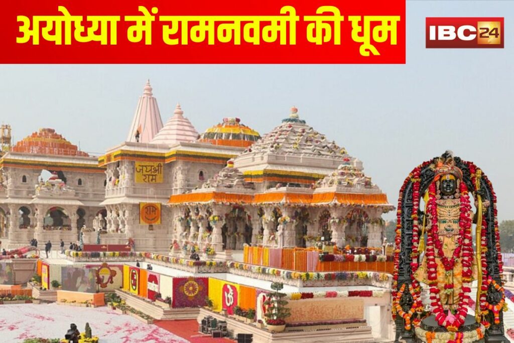 Ayodhya Ram Navami 2025 LIVE | Image Source | IBC24