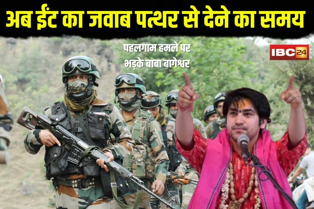 Baba Bageshwar on Pahalgam Attack | Image Source | IBC24