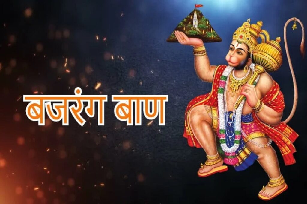 Bajrang Baan